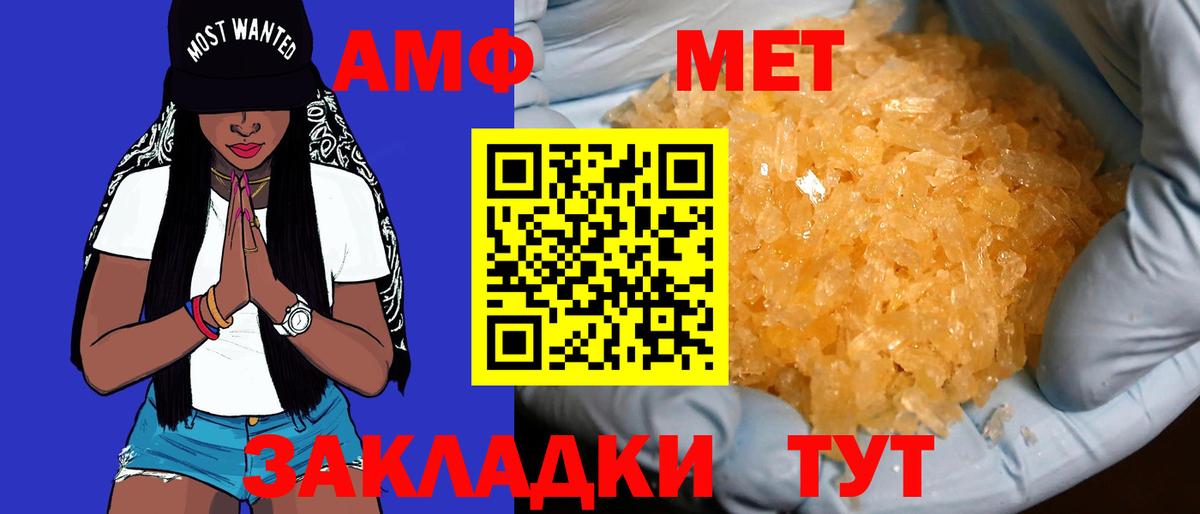 mega как зайти  Вход с VPN  Амфетамин  Чистополь  darknet клад  Амфетамин  АМФЕТАМИН Premium 