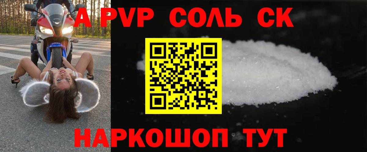 Альфа ПВП СК КРИС  APVP мука  Вход с VPN  Чистополь 