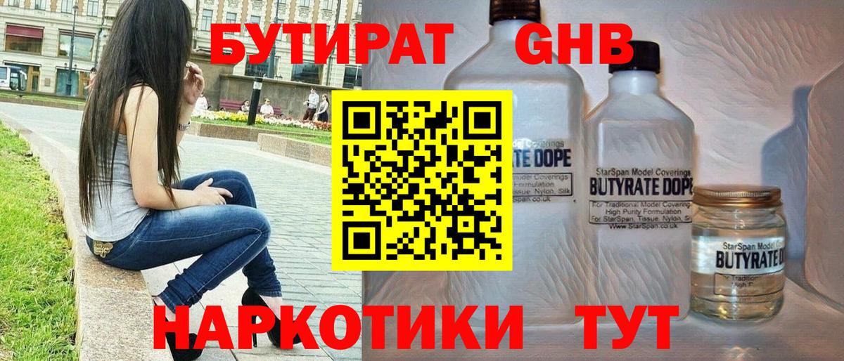 Чистополь  БУТИРАТ Butirat  Вход с VPN 