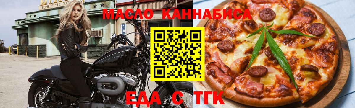 Еда ТГК марихуана Чистополь