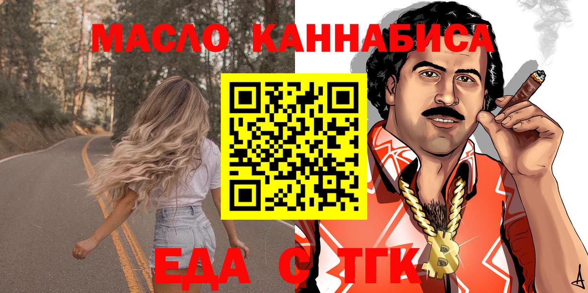 Еда ТГК марихуана  Вход с VPN  Чистополь 
