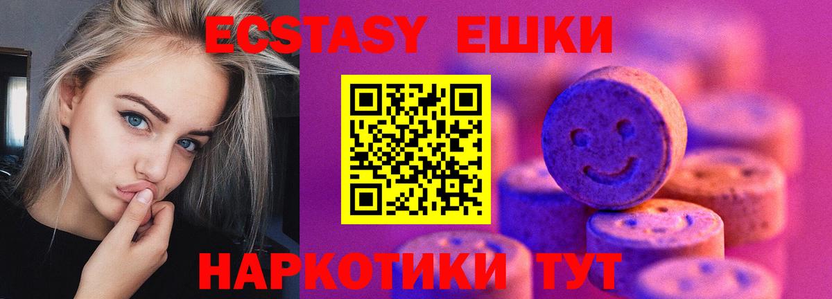 Чистополь  Ecstasy ешки  Экстази  Ecstasy VHQ  Вход с VPN 