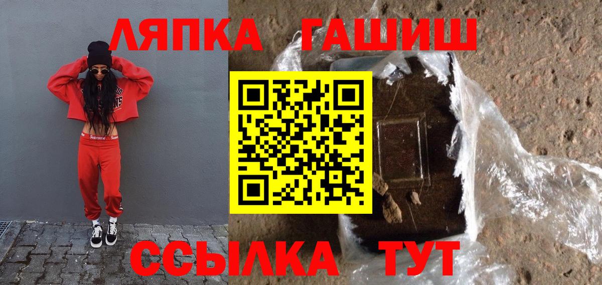 ГАШИШ хэш  Вход с VPN  купить   Чистополь  Гашиш гарик 