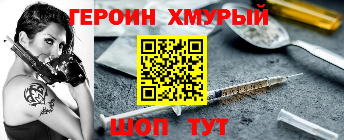 Чистополь  ГЕРОИН Афган  Вход с VPN 