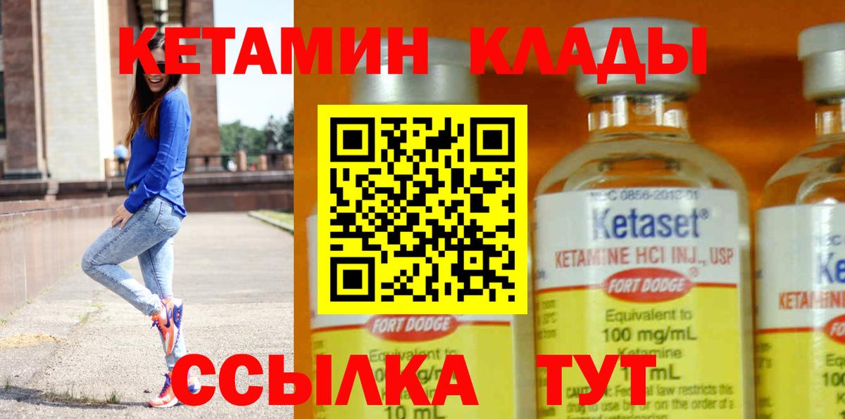 Кетамин VHQ  КЕТАМИН VHQ  Чистополь  Вход с VPN 