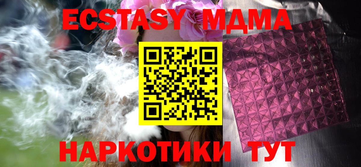 MDMA crystal  MDMA Molly  Вход с VPN  Чистополь 