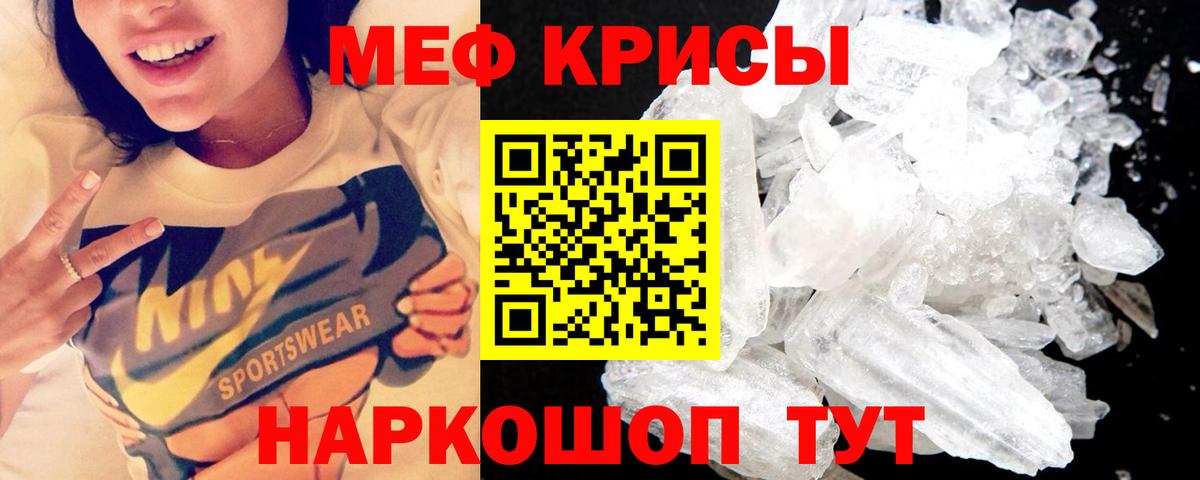 Мефедрон mephedrone  продажа наркотиков  Чистополь  Вход с VPN  Мефедрон VHQ 
