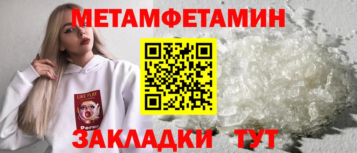 Первитин кристалл  Первитин кристалл  Вход с VPN  Чистополь 
