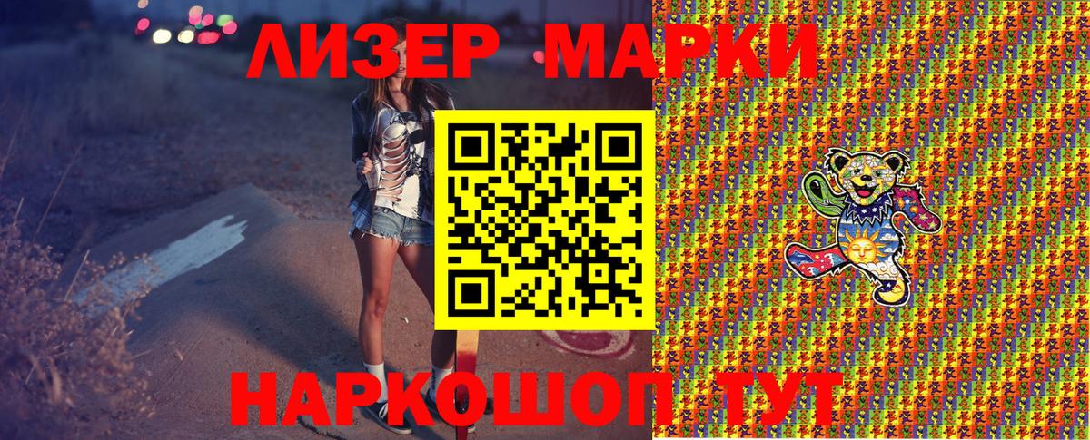 Чистополь  Марки NBOMe  Вход с VPN  Марки 25I-NBOMe 1,8мг 