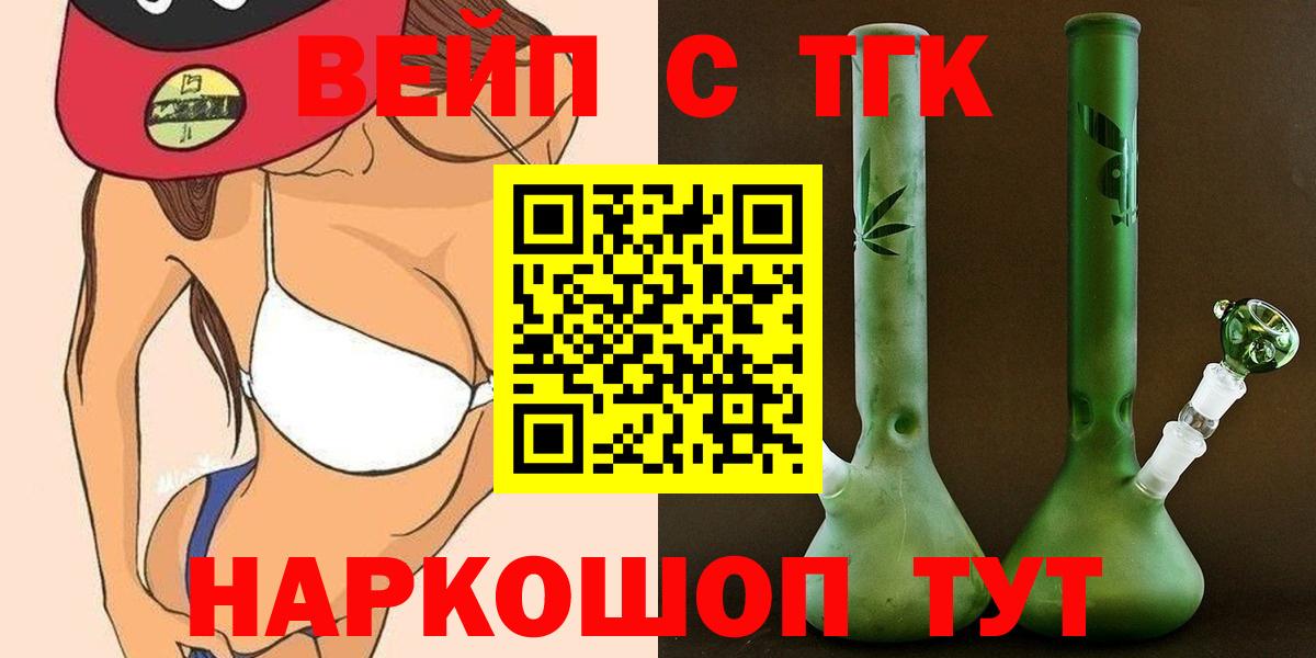 ТГК вейп Чистополь