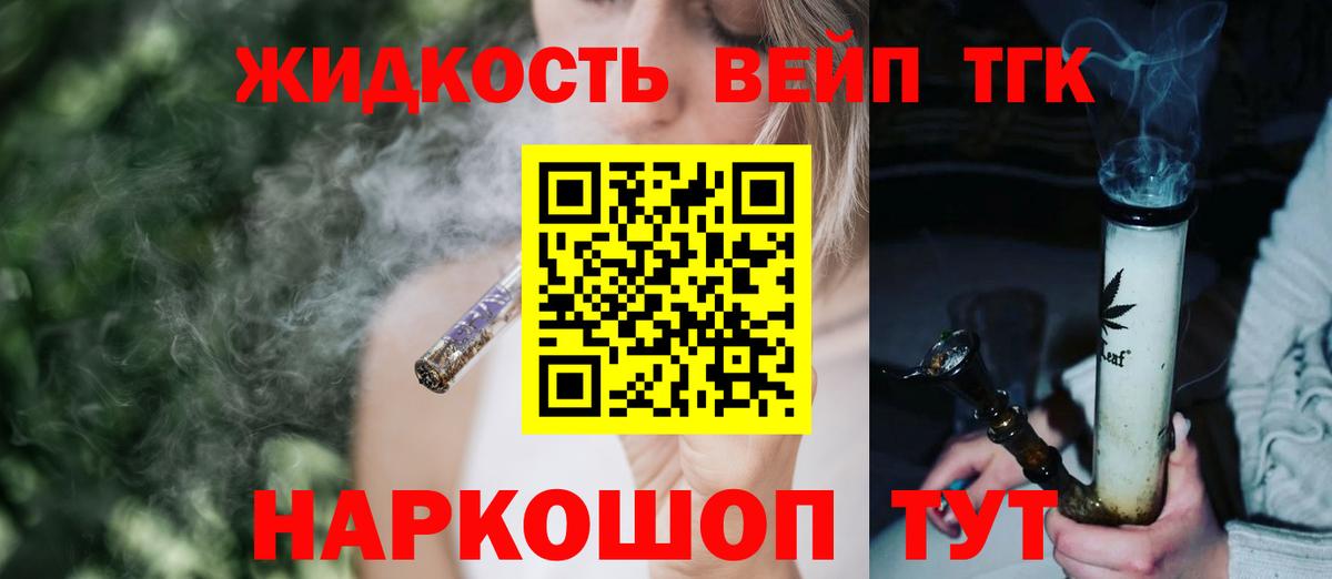 Чистополь  Дистиллят ТГК THC oil  Вход с VPN 